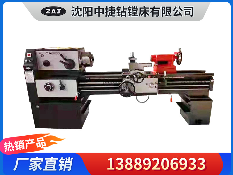 CA6150经典款
